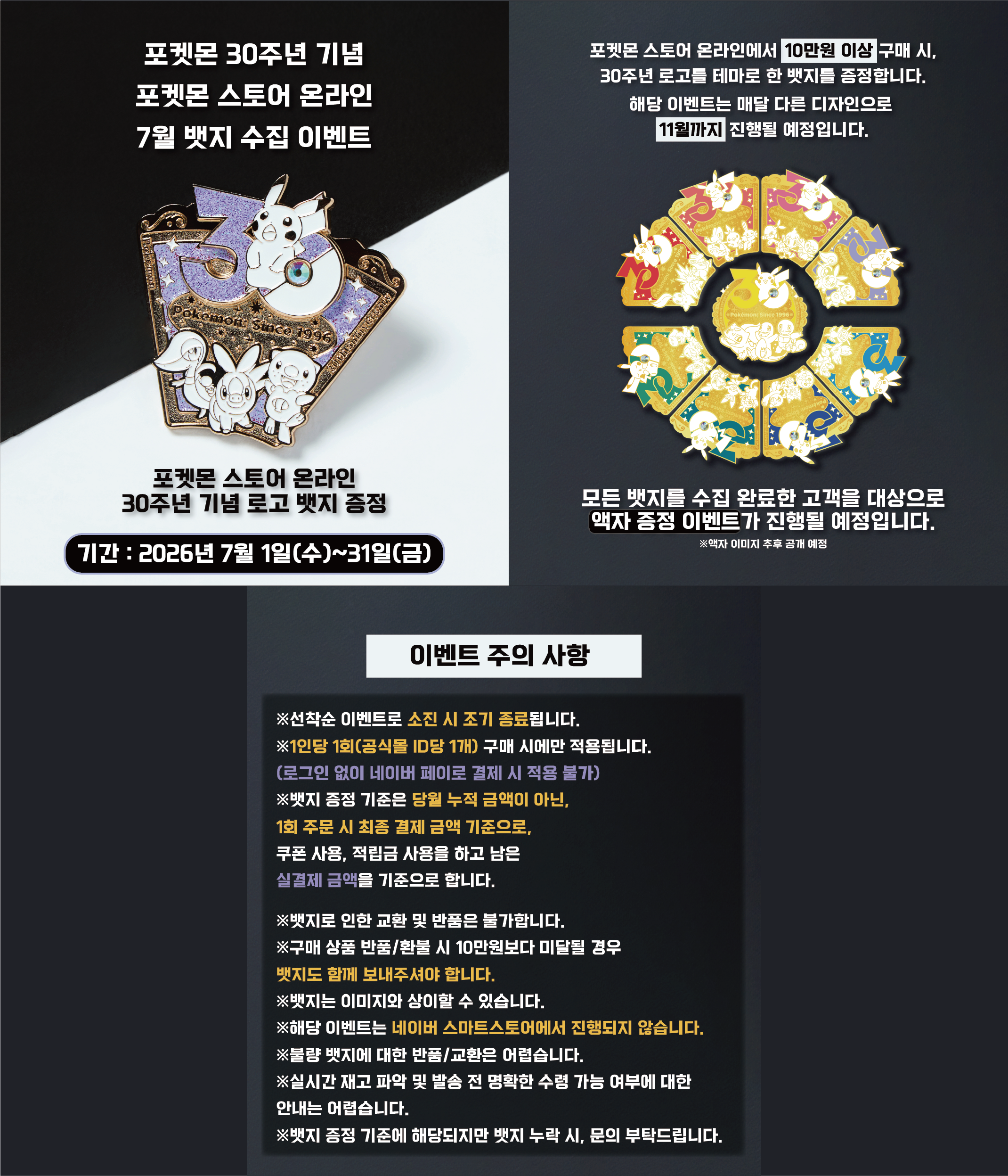 월별 뱃지_6월_게시판.png